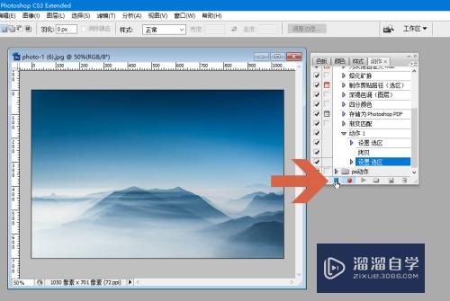 Photoshop怎么录制动作(photoshop如何录制动作)