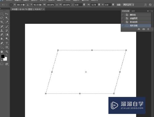 PS中怎么制作平行四边形(ps中怎么制作平行四边形的图案)