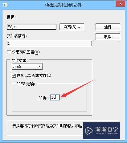 PS如何把PSd文件中多个图层批量导出为图片(ps怎么把多个图层导出为pdf格式)