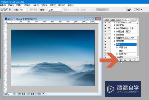 Photoshop怎么录制动作(photoshop如何录制动作)
