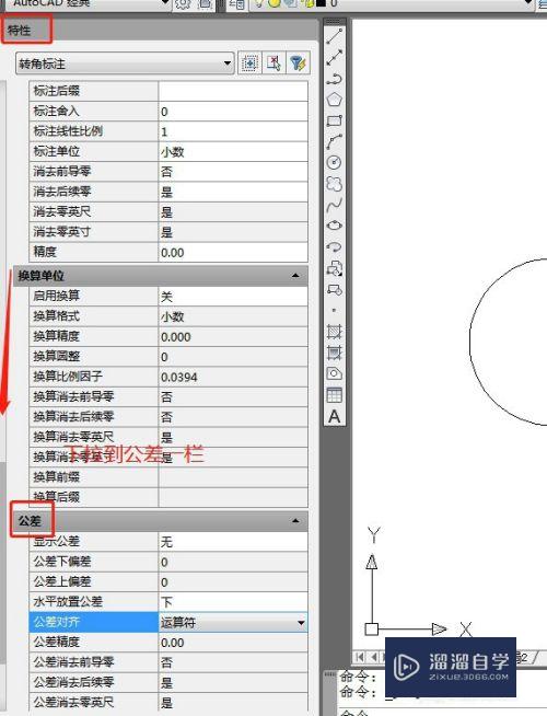 CAD怎么标注公差(cad怎么标注公差尺寸)