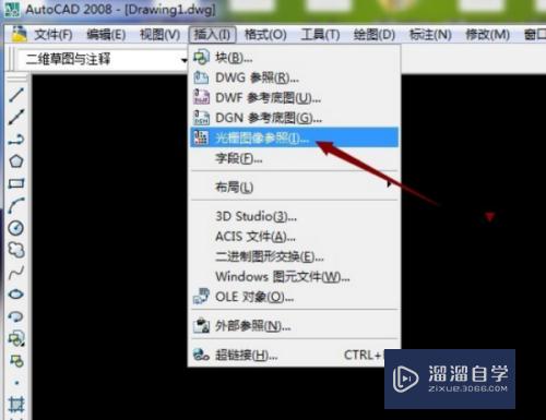 CAD2008如何导入图片？