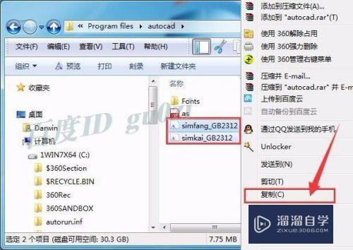 CAD打开DWg文件显示正常Win7打开文字变问号(cad打开dwg文件显示不完整)