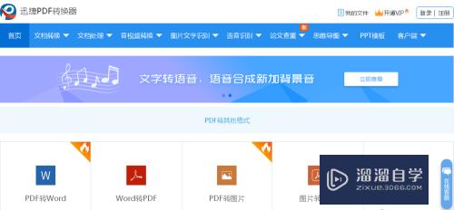 PDF文件怎么转换成CAD(pdf文件怎么转换成cad图纸)