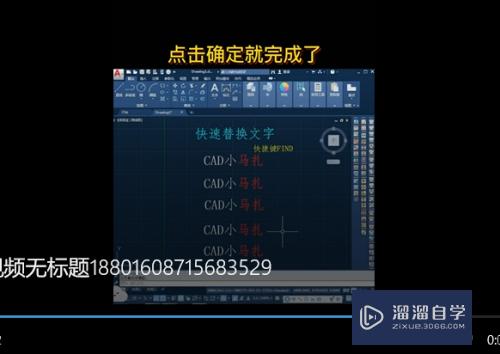 CAD怎样快速替换文字(cad怎样快速替换文字内容)