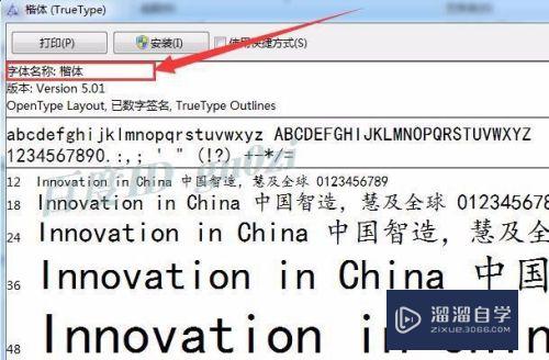 CAD打开DWg文件显示正常Win7打开文字变问号(cad打开dwg文件显示不完整)