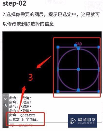 CAD-怎么样快速选择？