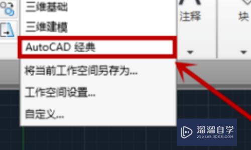 CAD上面的功能区不见了怎么办(cad上面的功能区不见了 怎么办)