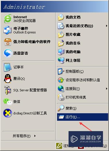 如何解决在xp中安装AutoCAD2010时弹出错误1719？