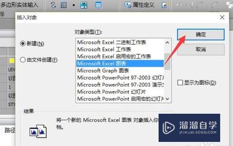 CAD文档怎么添加ole外部链接文件(cad怎么添加外部填充)