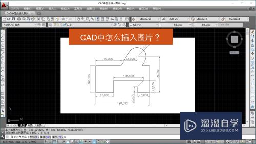 CAD怎样直接插入图片使用(cad怎么样插图片)