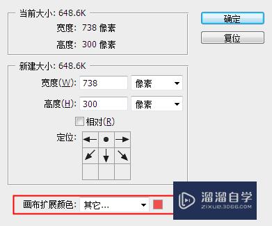 如何用PS修改图片的画布大小(如何用ps修改图片的画布大小尺寸)