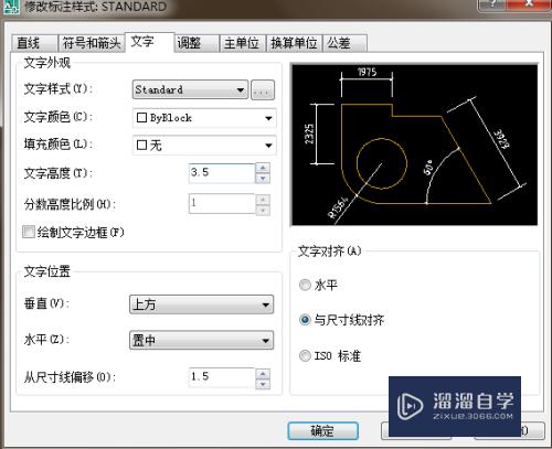 怎么修改CAD标注样式(怎么修改cad标注样式设置)