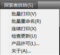 探索者CAD批量打印软件怎样拆图满足数字化交付？