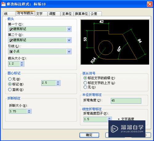 CAD怎么使用标注(cad怎么使用标注样式)