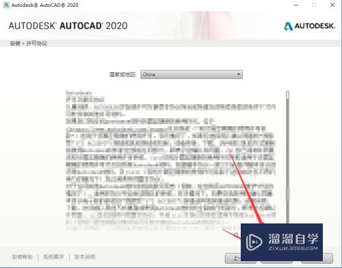 CAD2020安装及激活教程(cad2022安装激活教程)