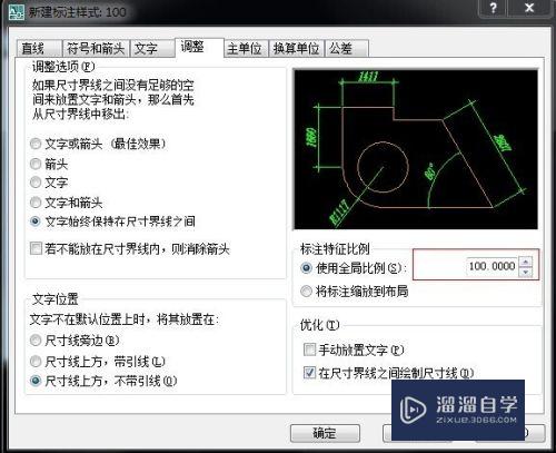 CAD标注内容怎么设置(cad标注内容怎么设置透明度)