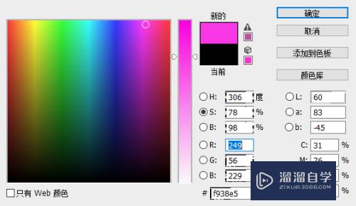 PS怎么用拾色器设置颜色(ps怎么用拾色器设置颜色渐变)