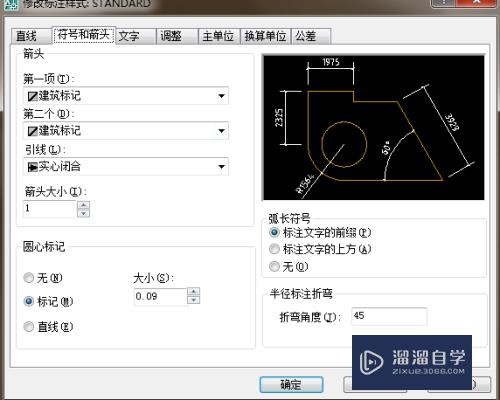 怎么修改CAD标注样式(怎么修改cad标注样式设置)