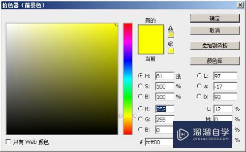 如何给Photoshop设置拾色器快捷键