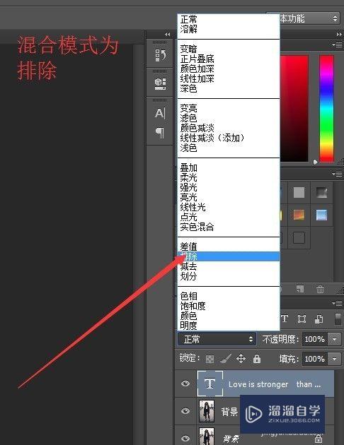 PS怎么制造黑白反转字(ps怎么制造黑白反转字体)