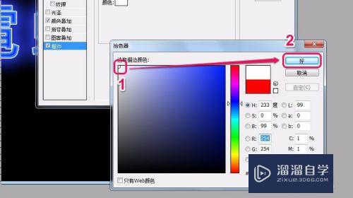 怎么用PS制作霓虹灯字(怎么用ps制作霓虹灯字体)