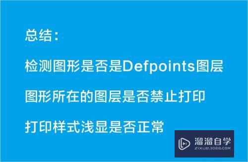 CAD打印预览显示空白怎么处理(cad打印预览显示空白怎么处理掉)