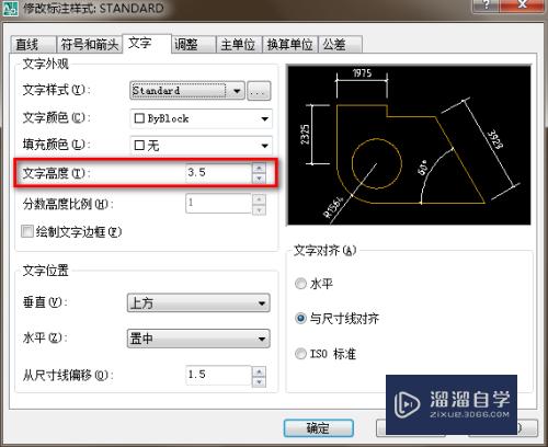 怎么修改CAD标注样式(怎么修改cad标注样式设置)