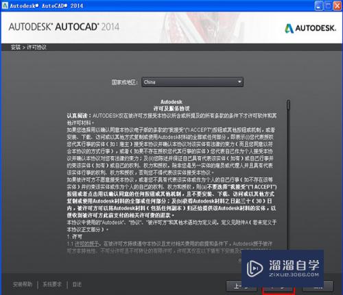 怎样免费安装破解AutoCAD2014简体中文版？