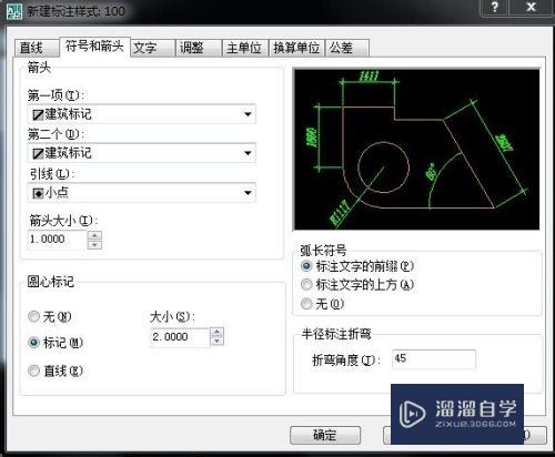 CAD标注内容怎么设置(cad标注内容怎么设置透明度)