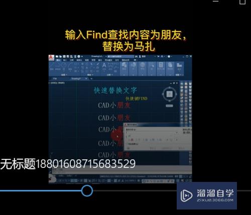 CAD怎样快速替换文字(cad怎样快速替换文字内容)