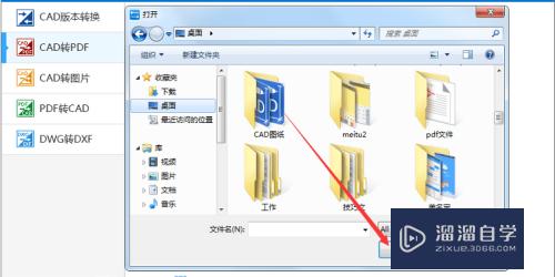 CAD转PDF文字不显示怎么办