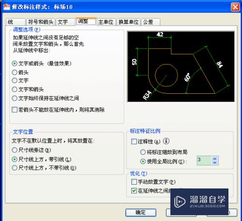 如何用CAD标注？