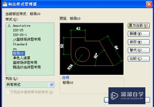 CAD怎么使用标注(cad怎么使用标注样式)