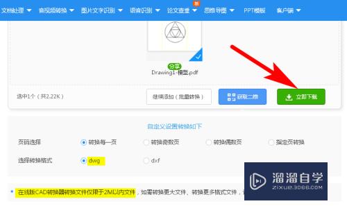 PDF文件怎么转换成CAD(pdf文件怎么转换成cad图纸)