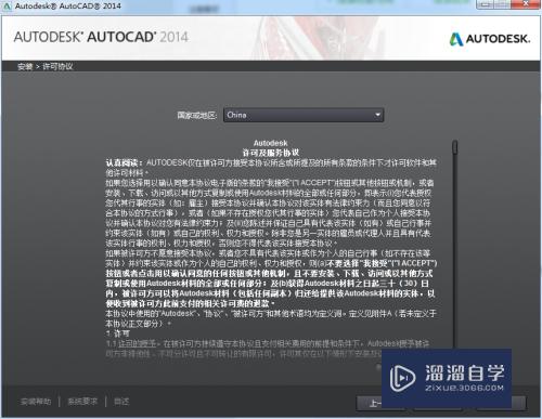 新手怎么安装CAD2014(新手怎么安装鱼竿)