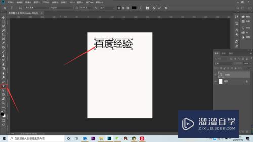 PS怎么把字体变成弧形？