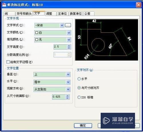 如何用CAD标注？