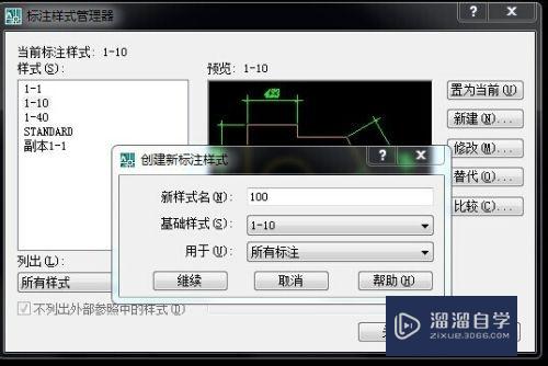 CAD标注内容怎么设置(cad标注内容怎么设置透明度)