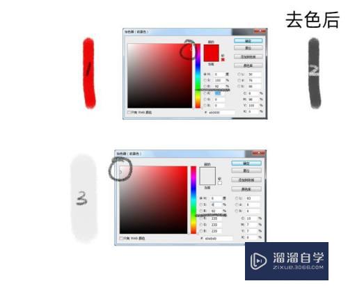 在PS中如何利用拾色器快速调色(在ps中如何利用拾色器快速调色)