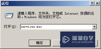 如何解决在xp中安装AutoCAD2010时弹出错误1719？