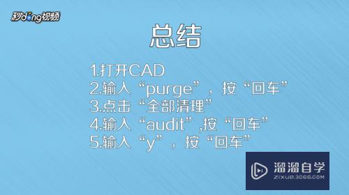 CAD总是自动崩溃怎么办(cad老是崩溃怎么回事)