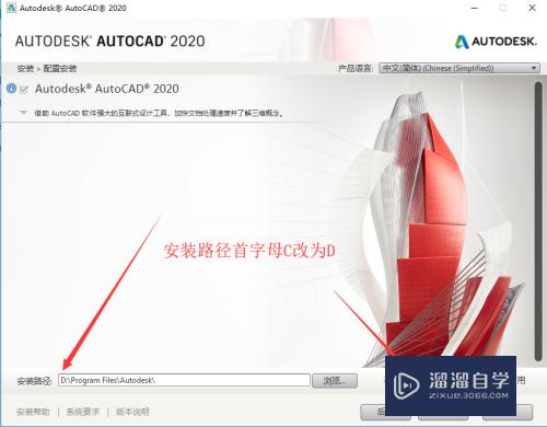 CAD2020安装及激活教程(cad2022安装激活教程)