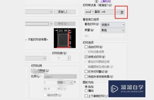 CAD打印预览显示空白怎么处理(cad打印预览显示空白怎么处理掉)