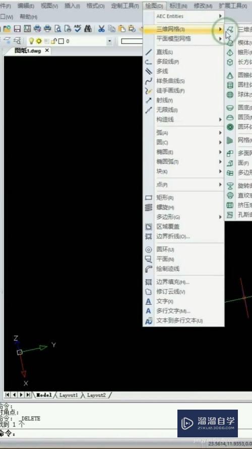 CAD怎样绘制三维球体(cad怎样绘制三维球体图形)