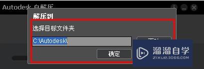 怎样免费安装破解AutoCAD2014简体中文版？