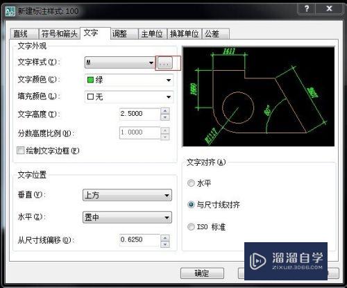 CAD标注内容怎么设置(cad标注内容怎么设置透明度)