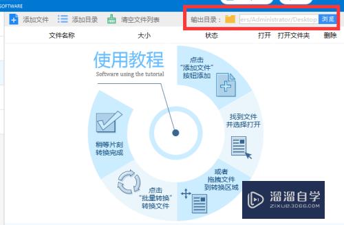 新手怎么用CAD转换器把CAD文件转为jpg高清图片？