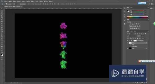 如何用PS做一个好看的霓虹灯效果字体？