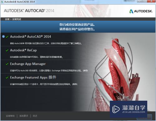 新手怎么安装CAD2014(新手怎么安装鱼竿)